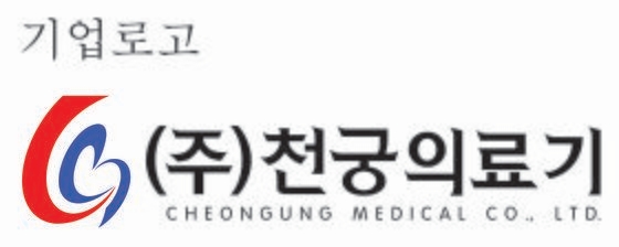 ㈜천궁의료기 ‘제14회 국가지속가능경영 우수기업’ 윤리경영상 수상