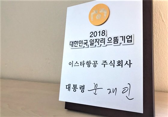 [영상] “임금 체불 5개월…그래도 이스타 뜨는 꿈 매일 꾼다”