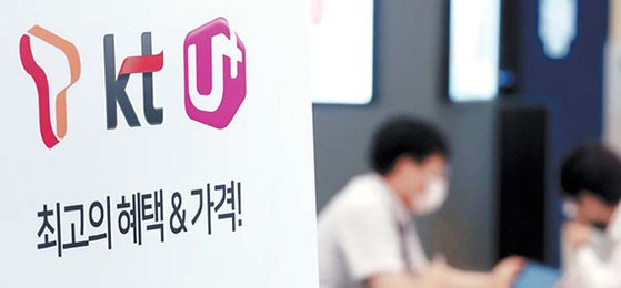 5G폰 사고보니 우리 동네는 먹통