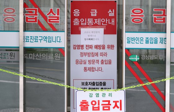 확진 간호사 병원서 11명과 밀접 접촉했다…마산의료원 응급실 폐쇄