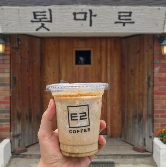 흑임자 라떼 마시고 식혜 만들고 “우리는 할메니얼”