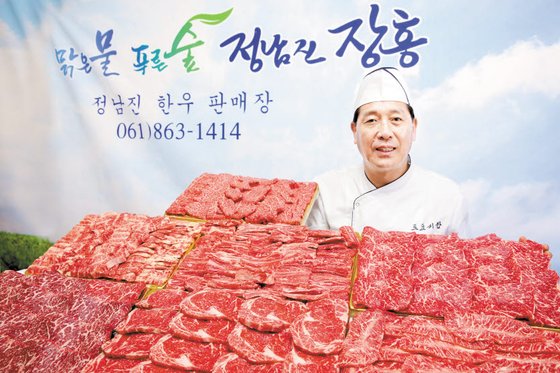 [남도의 맛&멋] 부드러운 육질과 풍미 가득한 최상급 한우, 착한 가격으로 즐기세요