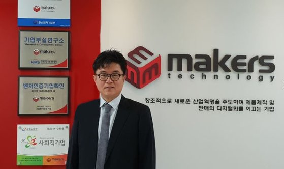 ㈜메이커스테크놀로지, 2020 소비자만족 브랜드 대상 1위 수상