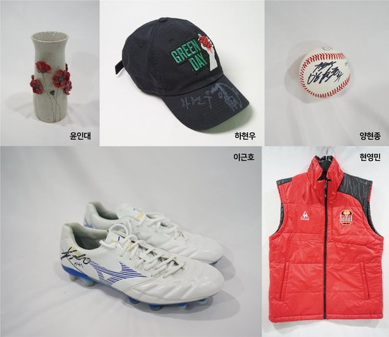 [위아자 2020]정세균 중절모, 이인영 운동화…명사 기증품 줄이어