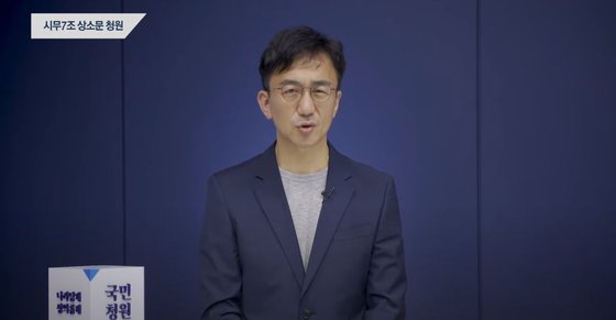고견 감사하다 청와대, 진인 조은산 청원에 두 달 만에 영상 답변