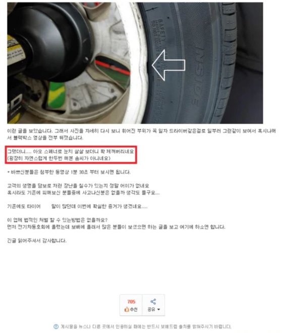타이어휠 고의 훼손 재발 방지…광주시 업체 전수조사