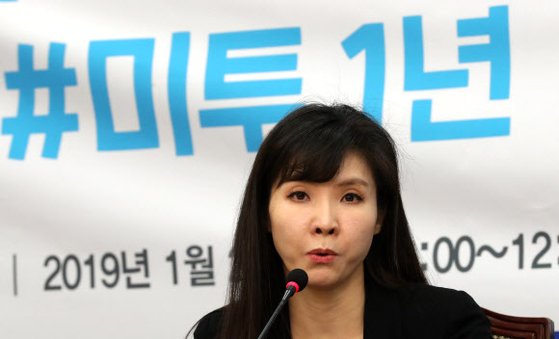서지현 검사 “미투 3년 후, 우리는 무엇이 달라졌나”