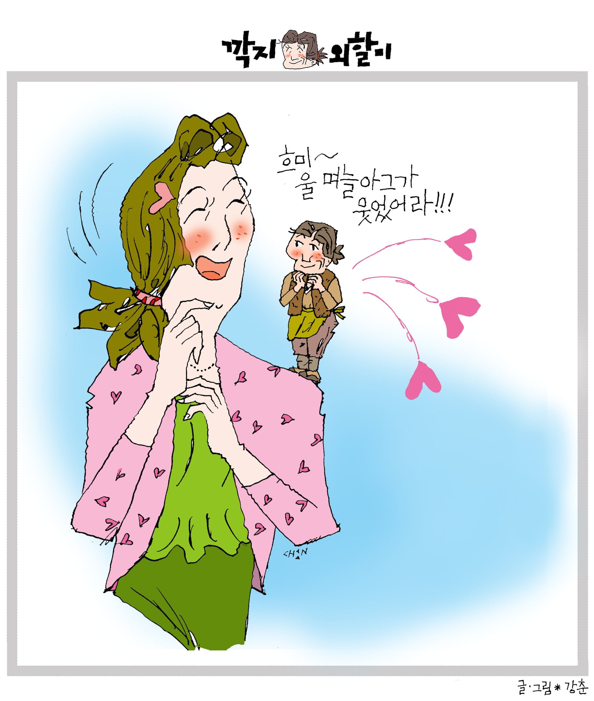 [더오래]시어머니 뉘우치게 만든 며느리 웃음 한방
