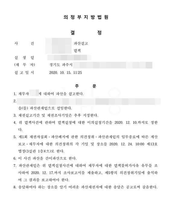 이혼 되나요 눈물 쏟은 40대, 파산관재인은 이혼변호사 됐다