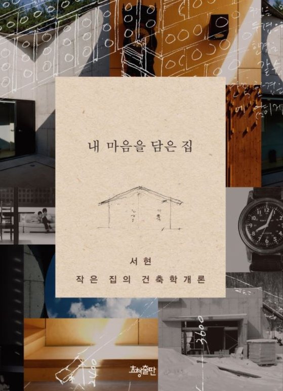 [더오래]5000만원으로 15평짜리 집지을 수 있다고?