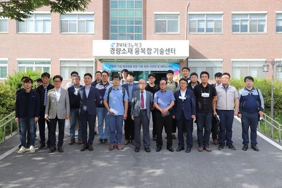 경북테크노파크 경량소재 표면처리 기반구축사업’ 최종 선정
