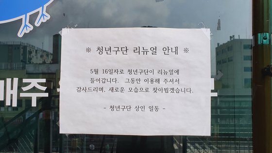 백종원 경고, 현실 됐다…20억짜리 청년몰 4년만에 다 폐업