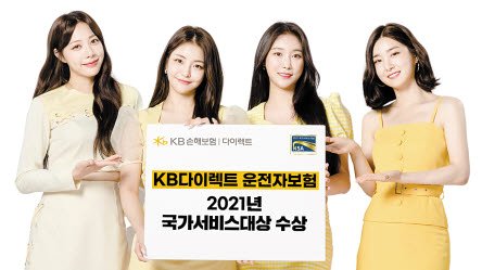 [2021 국가서비스대상] 보험 가입 프로세스 혁신으로 3.5배 매출 성장