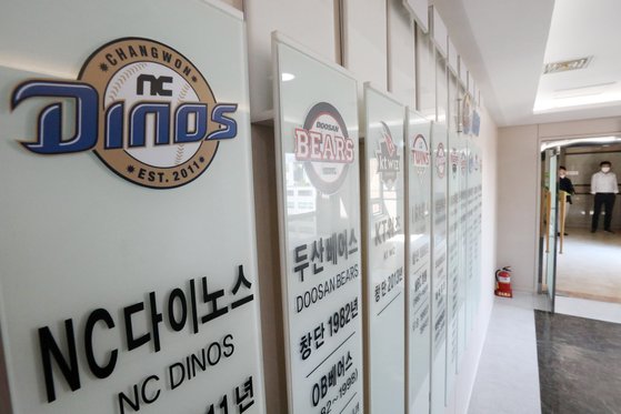 호텔 술판 야구선수 수사,“격리치료 10일은 지나야 가능”