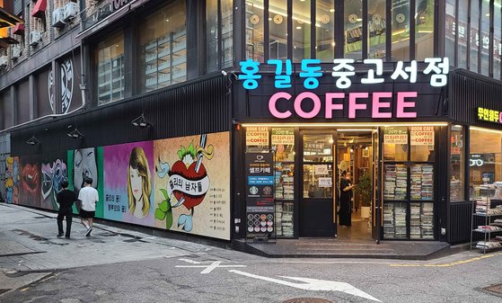 종로 한복판 쥴리의 남자들…尹아내 비방 15m 벽화 등장[영상]