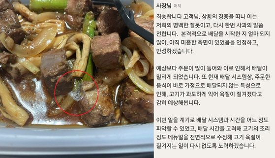 음식에서 비닐 나오자 별점 2점…그 식당의 레전드 사과문