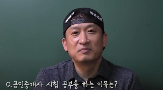 서경석 광고모델 하차시켰다···반의반 값 수수료 뿔난 중개사