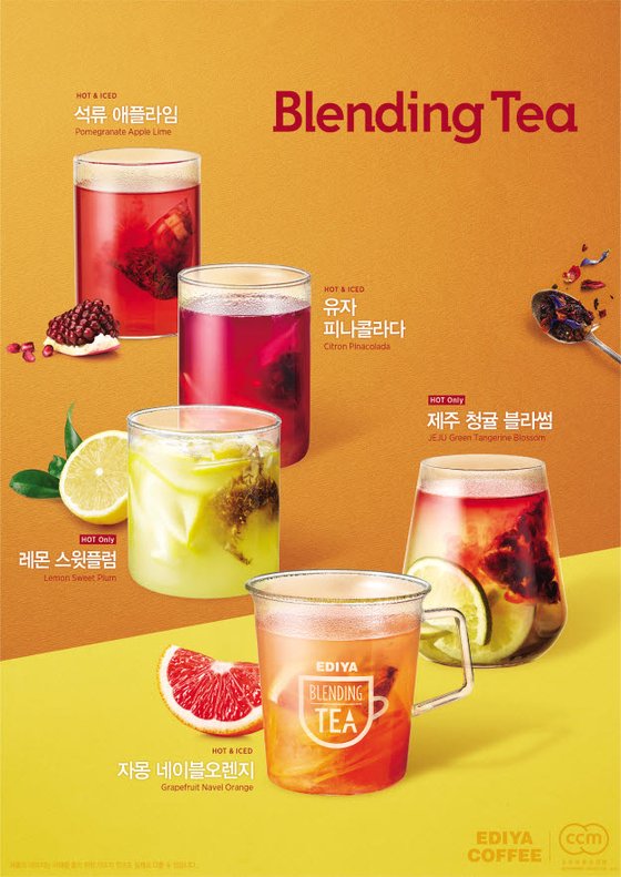 [맛있는 도전] 새콤달콤 과일과 허브 담은 ‘블렌딩티’ 인기