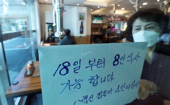 8명이 저녁 먹고 2차 노래방 갈수 있다…비수도권은 10명 OK