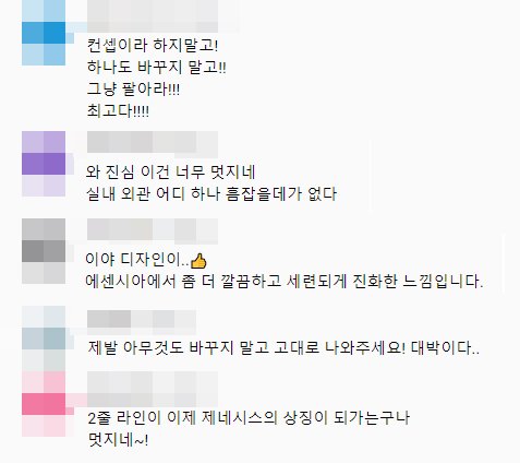 “제발 이대로만 나와다오” 제네시스 엑스, 디자인상 최우수상 탔다