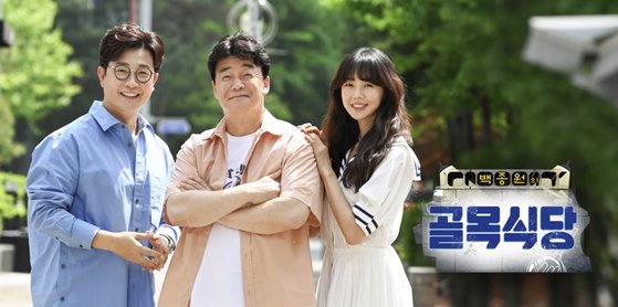 골목영웅 굿바이…백종원의 골목식당 4년만에 문닫는다