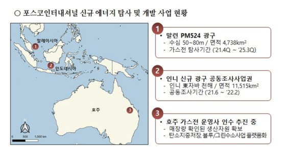 [경제브리핑]포스코인터, 말레이 해상 가스광구 개발권 계약