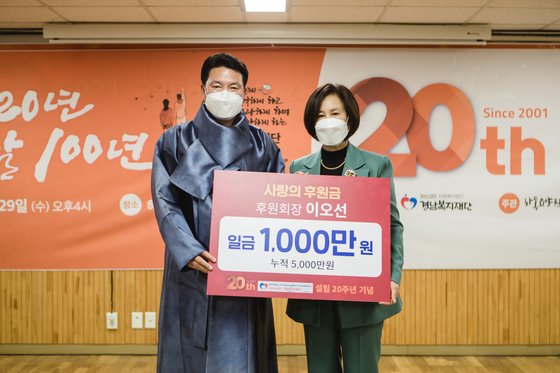 200만원이 1억으로 불었다…100세 할머니가 만든 기부 기적