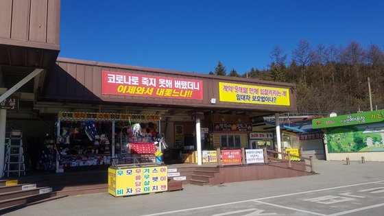 [단독]떡볶이집이 3000만원 임대료 6배 대관령휴게소 비밀 [e즐펀한 토크]