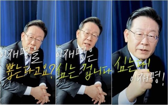 이재명 심는다준스기 살 빼!…1분대전 시작은 무야홍 감탄
