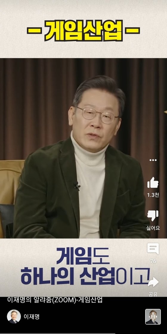 이재명 심는다준스기 살 빼!…1분대전 시작은 무야홍 감탄