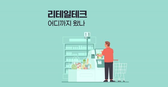 떠먹는 아이스크림의 대명사 배스킨라빈스가 무인매장을 연 이유는