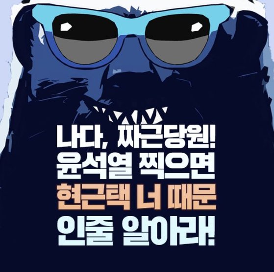 尹 택한 문파 더레프트…민주 상실한 민주당 찍을수 없었다 [일리(1·2) 있는 선택]