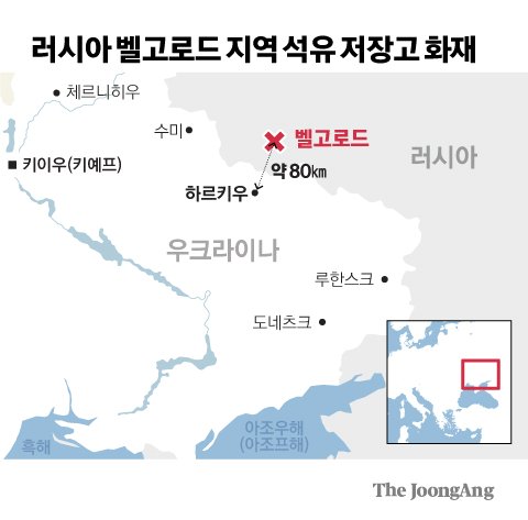 우크라, 러시아 본토 첫 타격…헬기 2대로 석유저장소 공습 [영상]