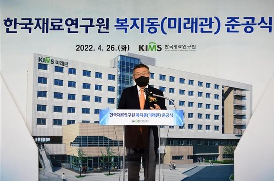 재료연구원, 135억원 들여 복지동 개관