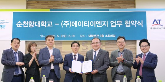 순천향대 창의라이프대학, ㈜에이티이엔지와 인재양성 협약체결