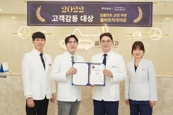 올바로치과, 2022 고객감동 우수브랜드 ‘임플란트/교정’ 부문 대상 1위 수상