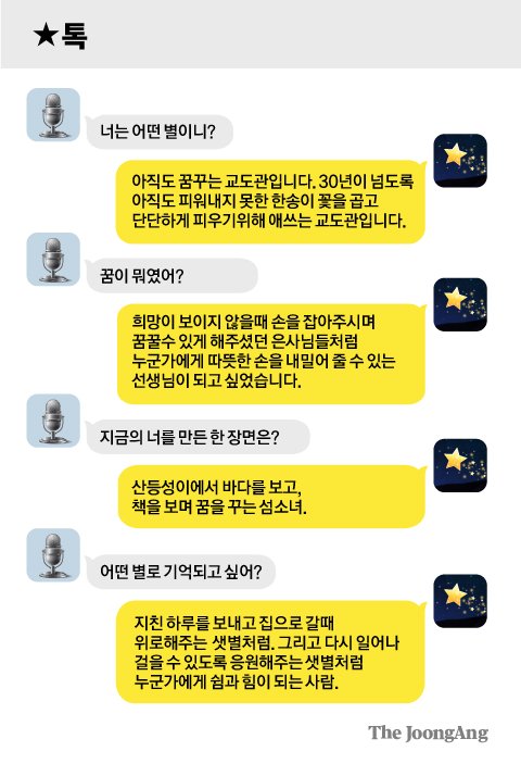 15척 담장 사이로 애들과 30년째 짝사랑중…어느 교도관 사연[별터뷰]