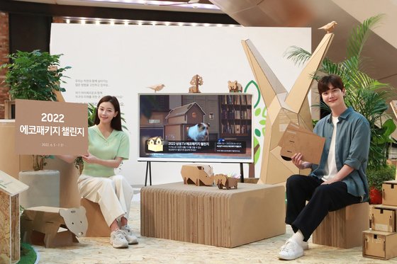 TV 샀더니 반려견 집 왔다?…삼전, 에코 패키지 챌린지