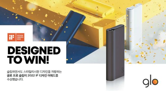[High Collection] 현대인 라이프스타일에 맞춰 색 다르게 진화한 ‘글로 프로 슬림’ 썸머 한정판 선보여