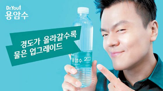 [맛있는 도전] 칼슘·마그네슘 풍부한 ‘닥터유 제주용암수’로 여름철 생수 시장 공략