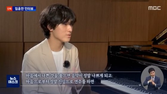 임윤찬, 반 클라이번 최연소 우승에 큰 업적이라 생각하지 않아