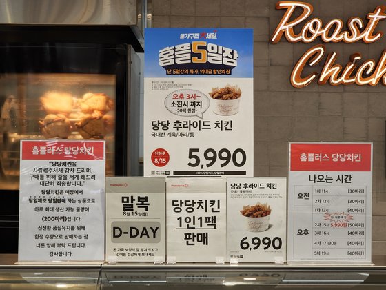 선착순 만원 당근마켓 올라온 당당치킨…불법 아니다 왜