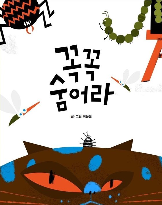 [포토클립] 이젠 창작 그림책도 TV로, U+아이들나라