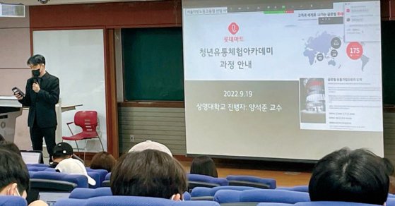 [issue&] ‘청년 유통 체험 아카데미’ 운영 … 실무자 강의·멘토링 등 전액 무료