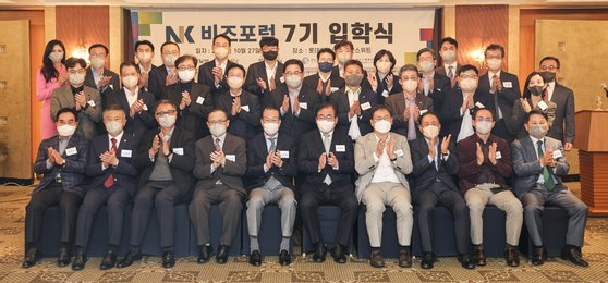 NK비즈포럼 7기 입학식