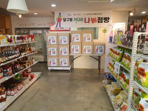 성금 아닌 라면 넣었다…대구에 퍼진 키다리 아저씨 점빵 정체