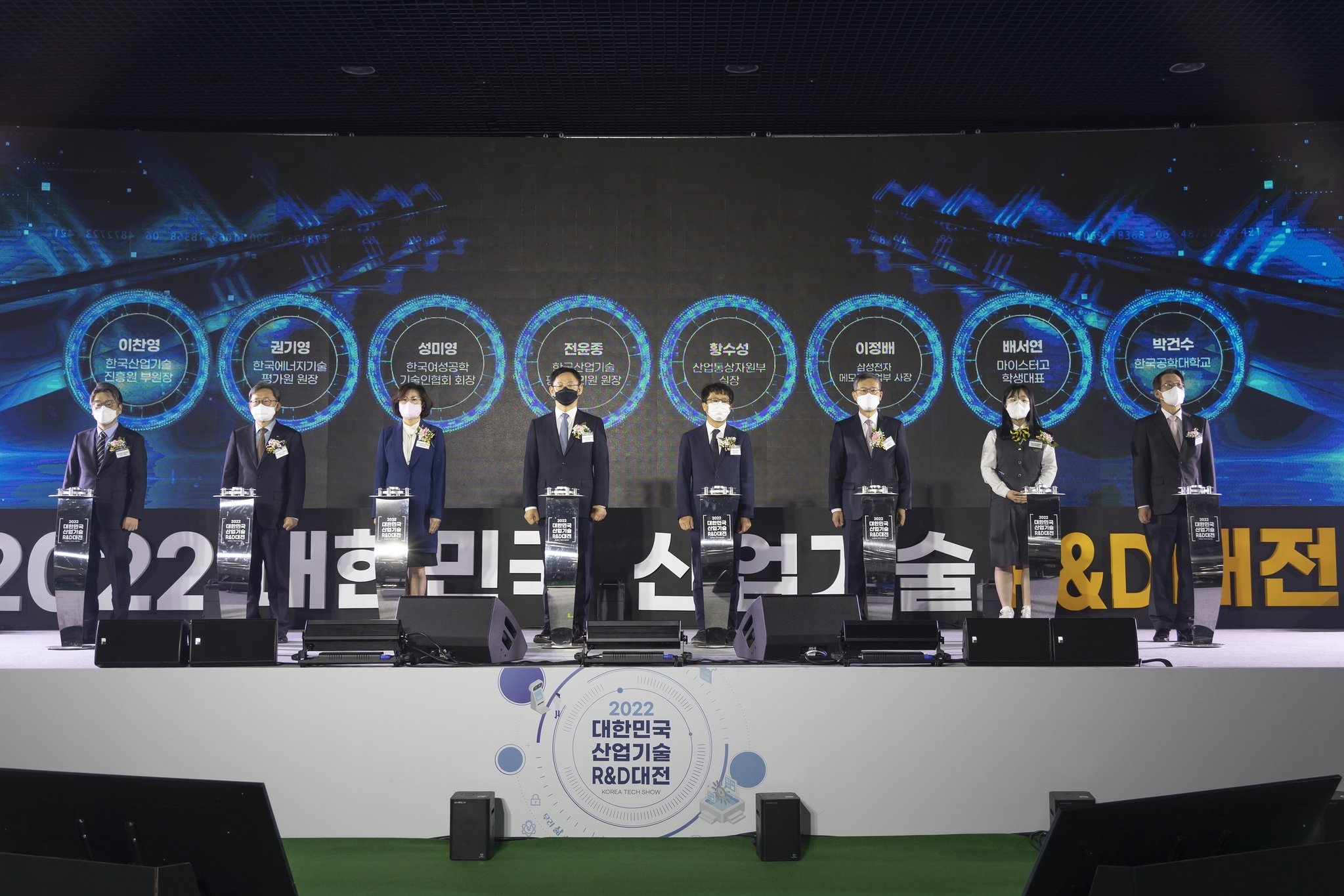 초격차 기술로 산업대전환 주도…산업기술 R&D 대전 개막
