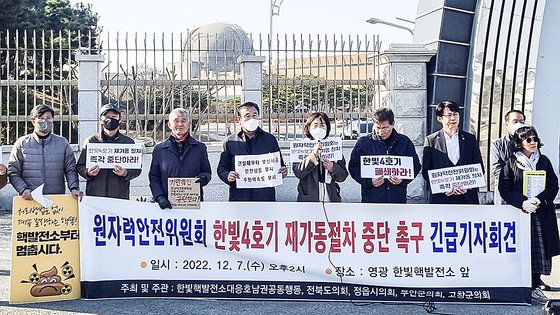 [속보] 한빛4호기, 5년만에 재가동 결정…안전성 확인