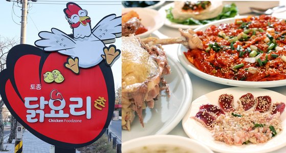 닭회도 있다...코스요리 입소문 난 땅끝마을 통닭거리 비밀 [e슐랭 토크]