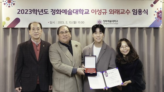 정화예술대학교 미용예술학부, 134만 유튜버 ‘기우쌤’ 외래교수로 임용